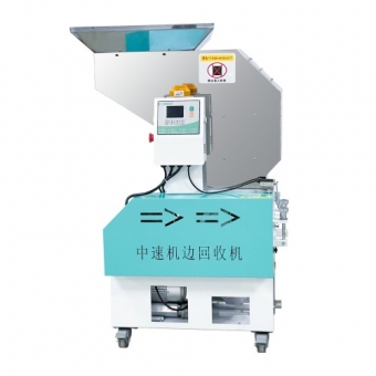 Medium speed crusher for machine edge material